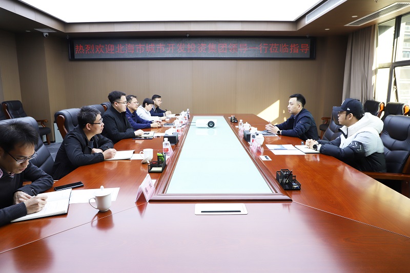 北海市城市開發(fā)投資集團到廣西工程咨詢集團開展業(yè)務交流