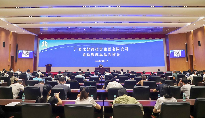 北投集采服務(wù)中心：全面服務(wù)陽光采購(gòu) 助力北投集團(tuán)高質(zhì)量發(fā)展