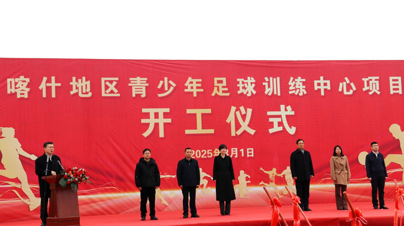 廣咨集團提供項目管理服務的喀什地區青少年足球訓練中心項目開工