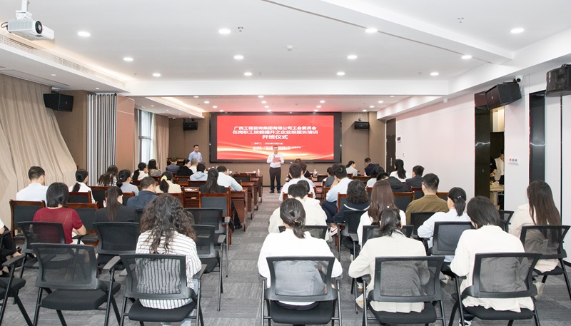 廣西工程咨詢集團舉行在崗職工技能提升培訓